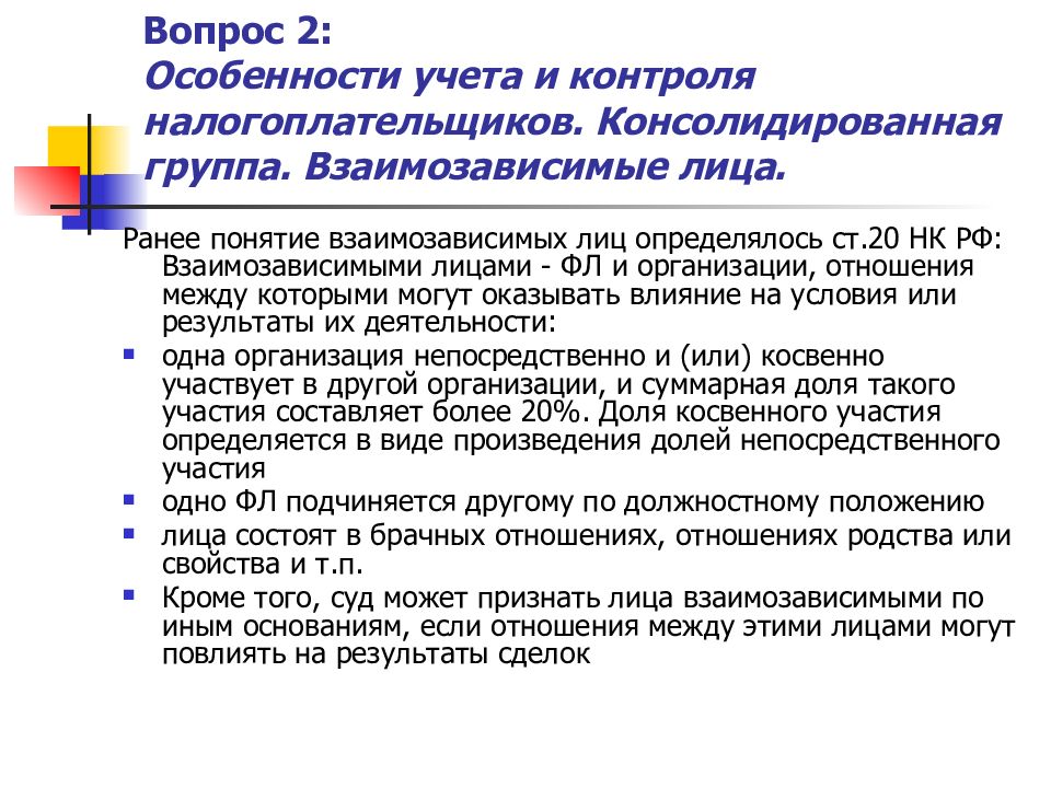 Консолидированная группа налогоплательщиков: что это, плюсы и минусы