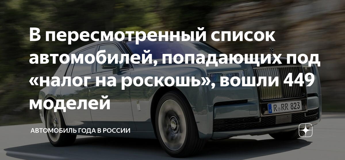 Перечень министерства промышленности и торговли рф от 3 апреля 2023 г. "перечень легковых автомобилей средней стоимостью от 10 миллионов рублей (2023 год)" | гарант.ру