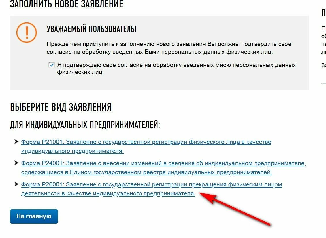 Как восстановить данные налогоплательщик юл после обновления