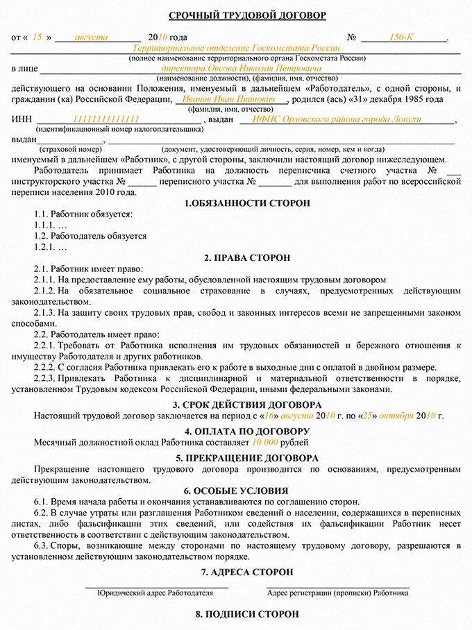 Особенности оформления трудовых договоров с бухгалтерами в 2023 году