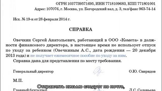 Справка о неполучении единовременного пособия при рождении ребенка (зуп 3.1)