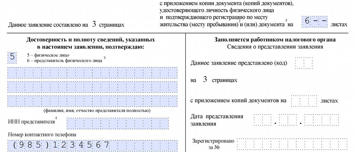 Что такое инн (индивидуальный номер налогоплательщика) - для чего нужен инн физическому лицу и как его получить | bankstoday
