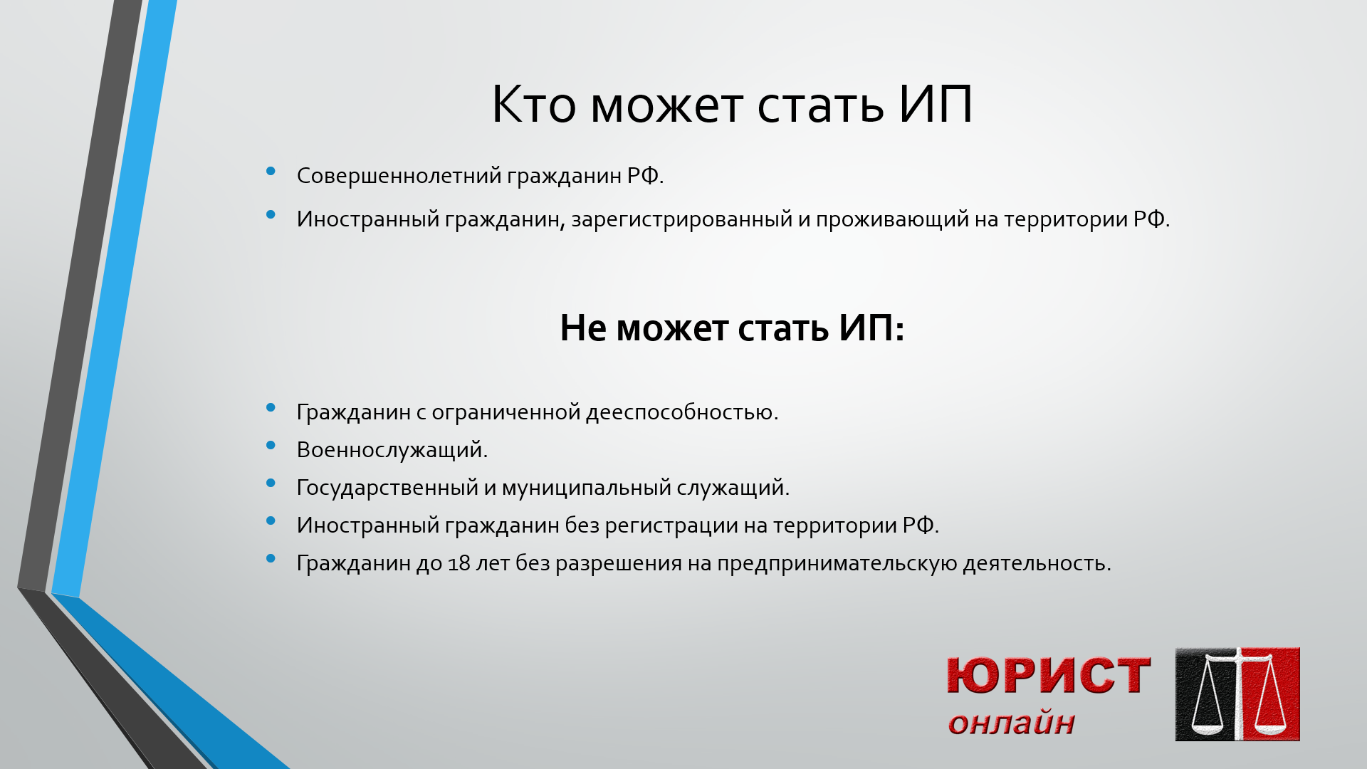 Ип - это физическое или юридическое лицо?