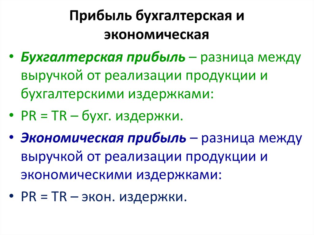 Как посчитать прибыль от продаж: виды и формулы