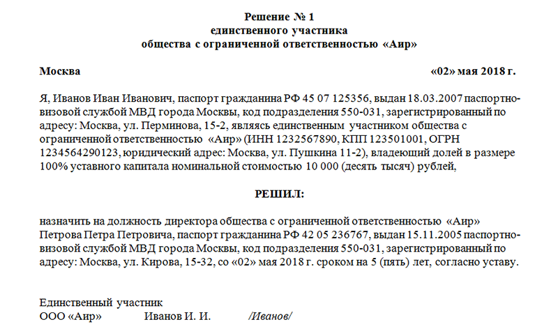 Единственный учредитель может не получать зарплату, если напишет особое заявление. некоторые судьи и налоговики разрешают так поступать. мы выяснили, насколько рискованно директору отказываться от вознаграждения.