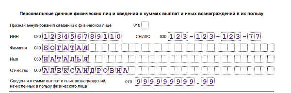 Персонифицированные сведения о работниках в 2024 году: кто, когда и как сдает | бух.1с - сайт для современного бухгалтера
