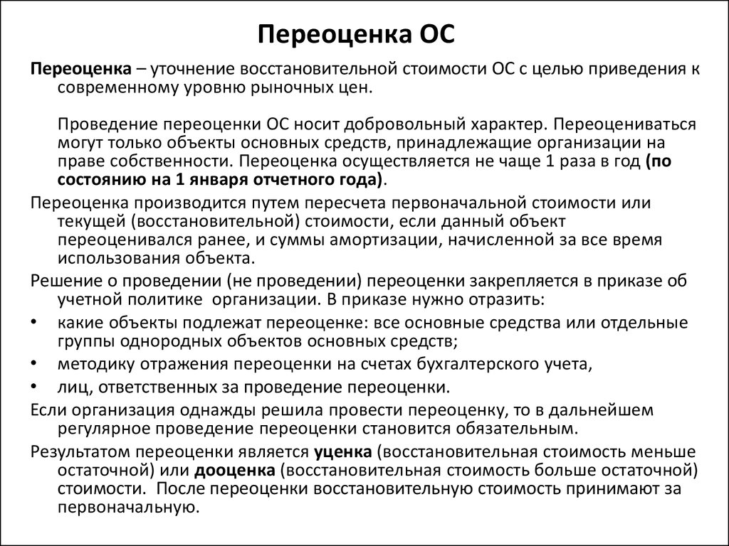 Фсбу 6/2020. шпаргалка. видео примеры в бухгалтерии 3.0