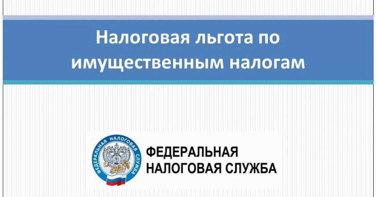 Налог на имущество и недвижимость для ип в 2024 году: платит ли?
