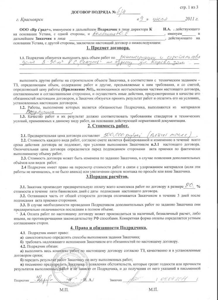 Как пробить чеки аванса и предоплаты