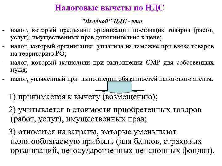 Расходы на рекламу и налоговый учет | гарант.ру