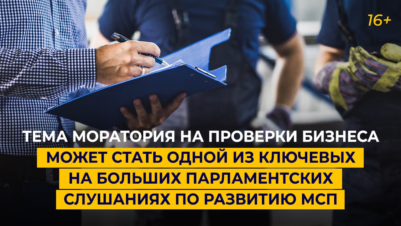 "комплан" - реестр проверок генпрокуратуры рф