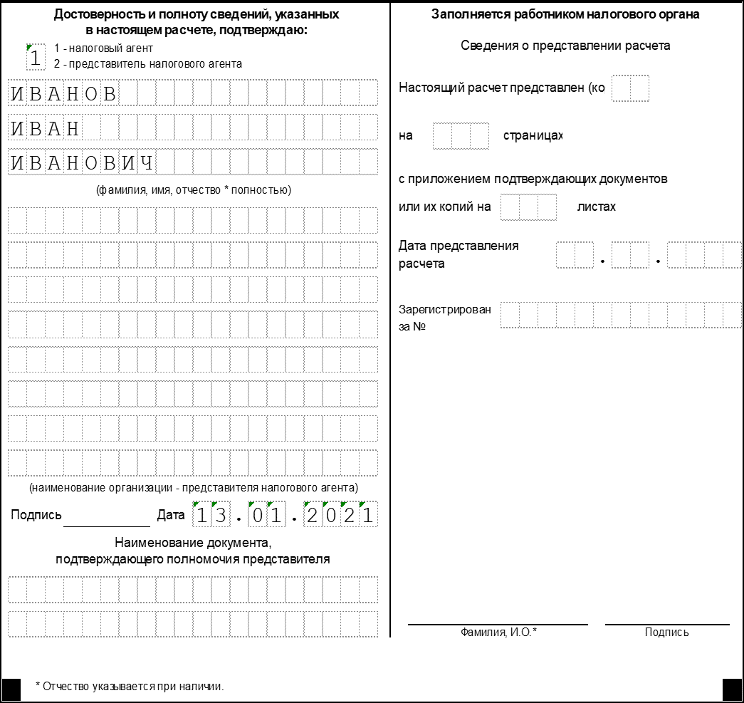Письмо федеральной налоговой службы от 10 января 2020 г. № бс-4-11/61@ о представлении расчета по форме 6-ндфл по закрытым обособленным подразделениям организации | гарант.ру