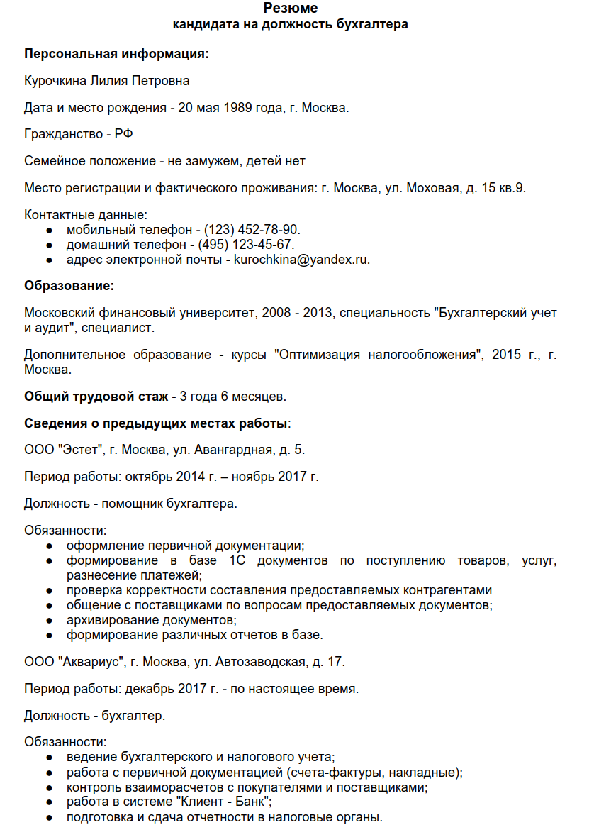 Резюме главного бухгалтера образец и правила составления - бизнес статьи