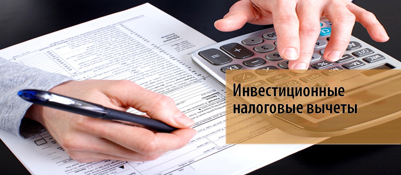 Что делать, если не удержали ндфл