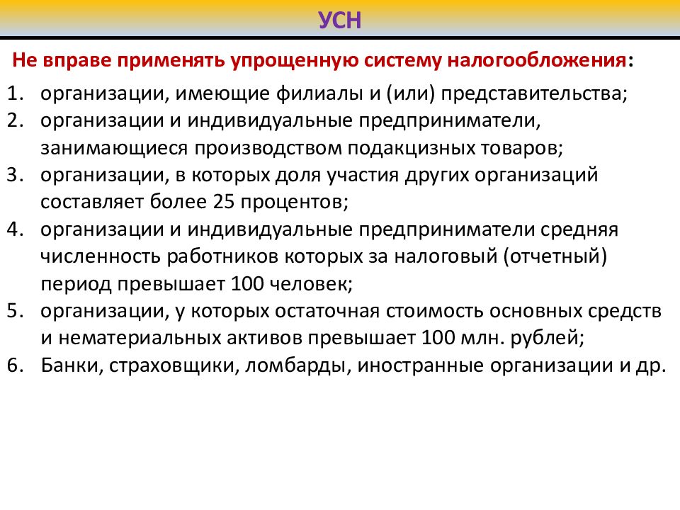 Региональные налоги