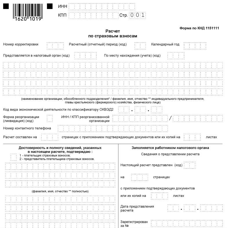 Код категории застрахованного лица нр расшифровка: впнр и вжнр в чем разница