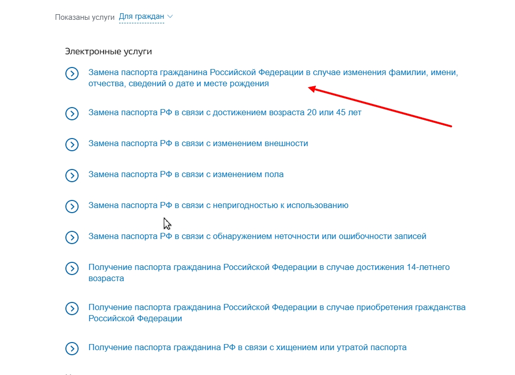Особенности приказа о внесении изменений персональных и паспортных данных работника и образец документа