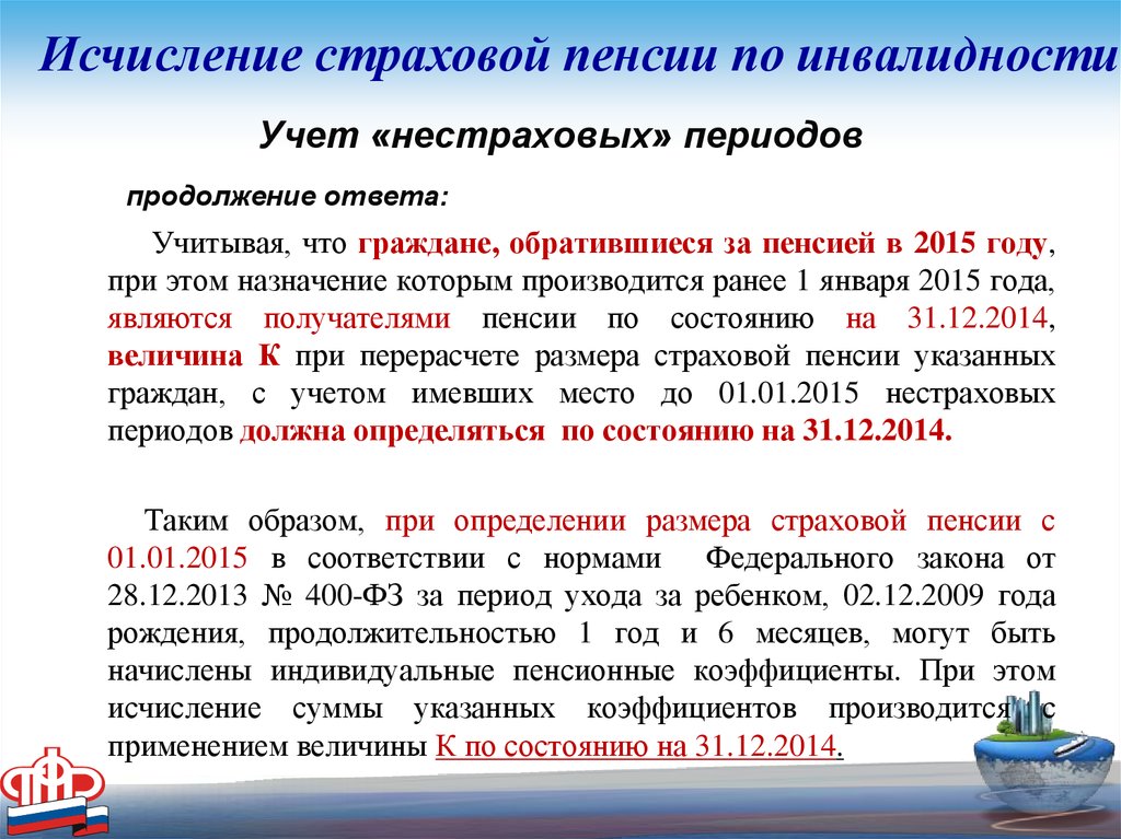 Расчёт стажа для больничного листа в 2024 году