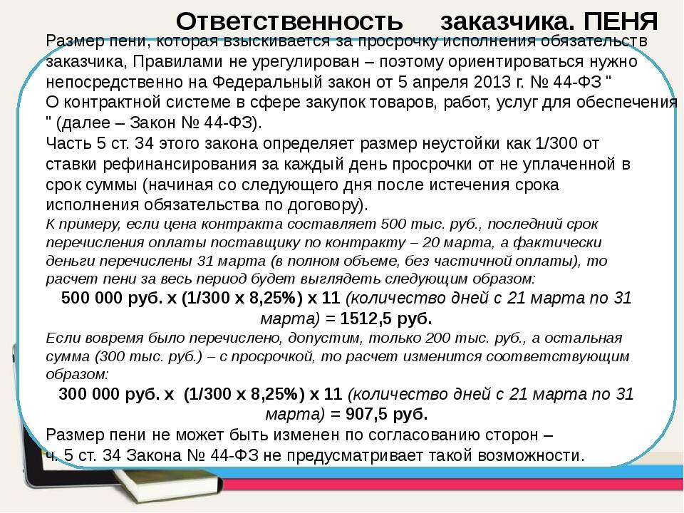 Слово как пишется до кого числа - однокоренные слова и морфемный разбор слова (приставка, корень, суффикс, окончание):