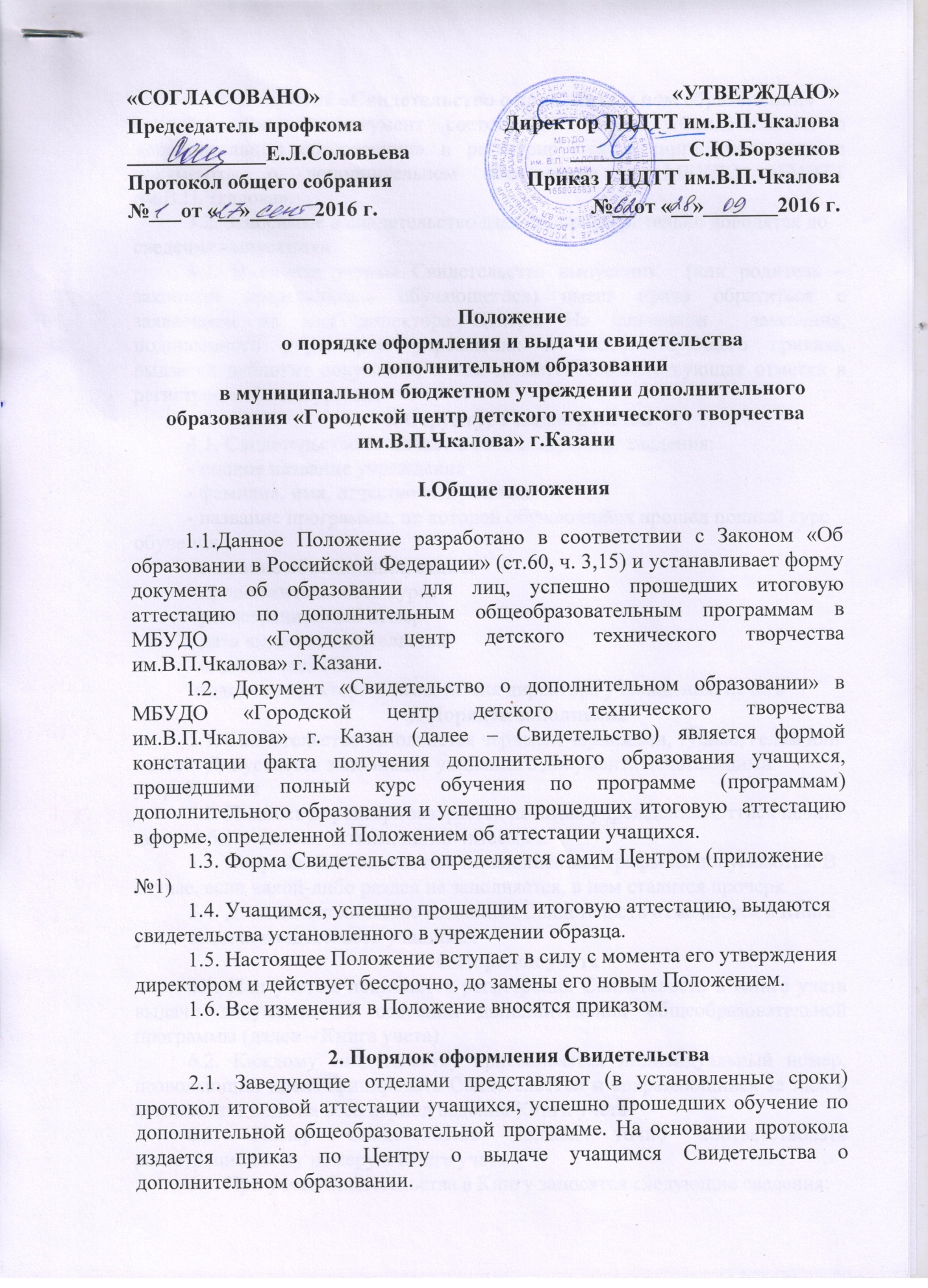 Что такое профсоюз и зачем он нужен? профсоюзный билет. чем занимается председатель профсоюза?