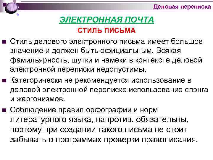 Как оформить письмо в налоговую инспекцию образец