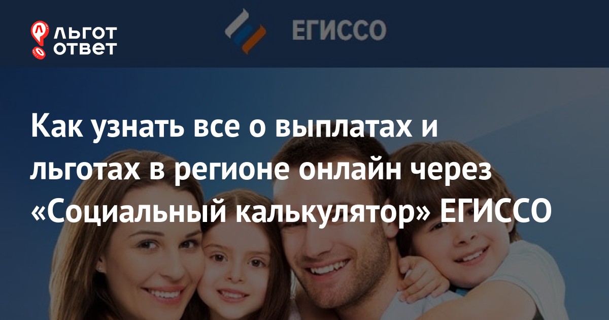 Егиссо настройка рабочего места