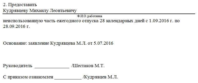 Важные правила отмены приказа об увольнении – образцы распоряжения об аннулировании по различным причинам приказ об отмене приказа об увольнении: образец в связи с отзывом заявления по собственному желанию, по причине больничного