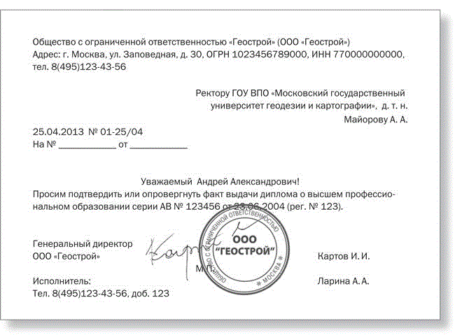 Инструкция: составляем справку с работы по месту требования