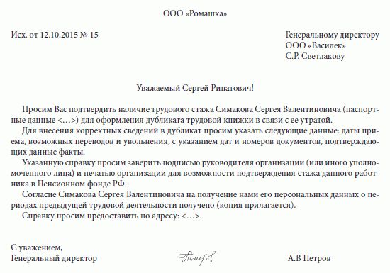 Унифицированные формы - все о кадрах