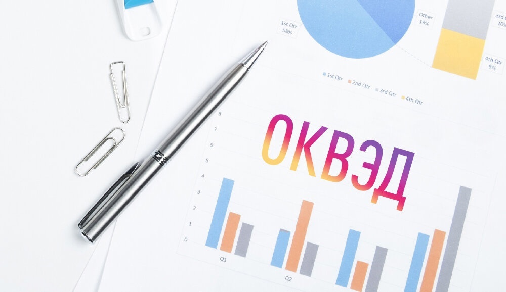 Как правильно выбрать коды оквэд в 2024 году