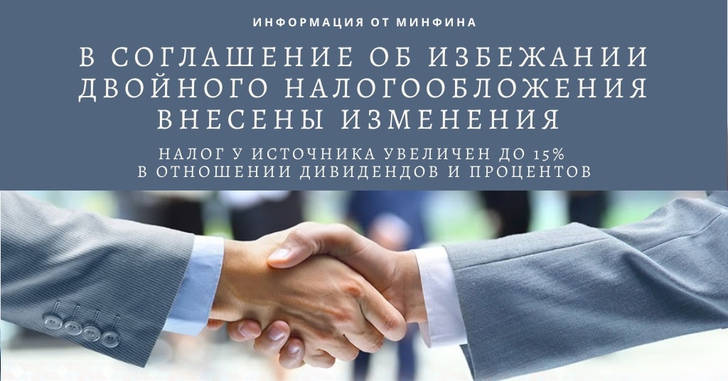 Налогообложение организаций финансового сектора