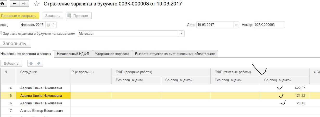 Учет заработной платы производственных рабочих