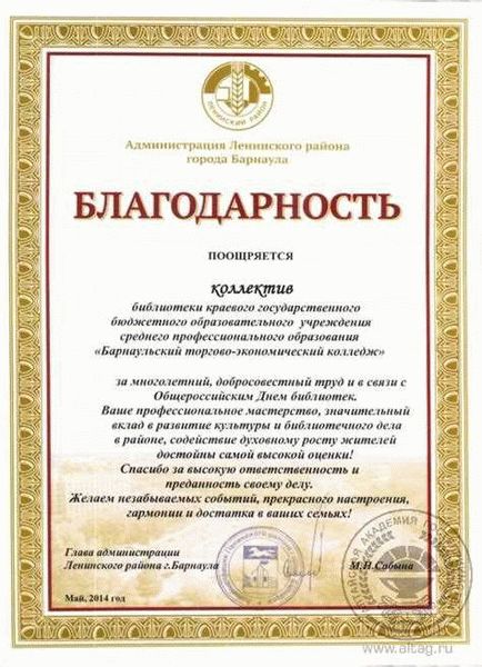 "как написать благодарность сотруднику за хорошую работу" заблокирована	как написать благодарность сотруднику - сайт о кадрах и управлении