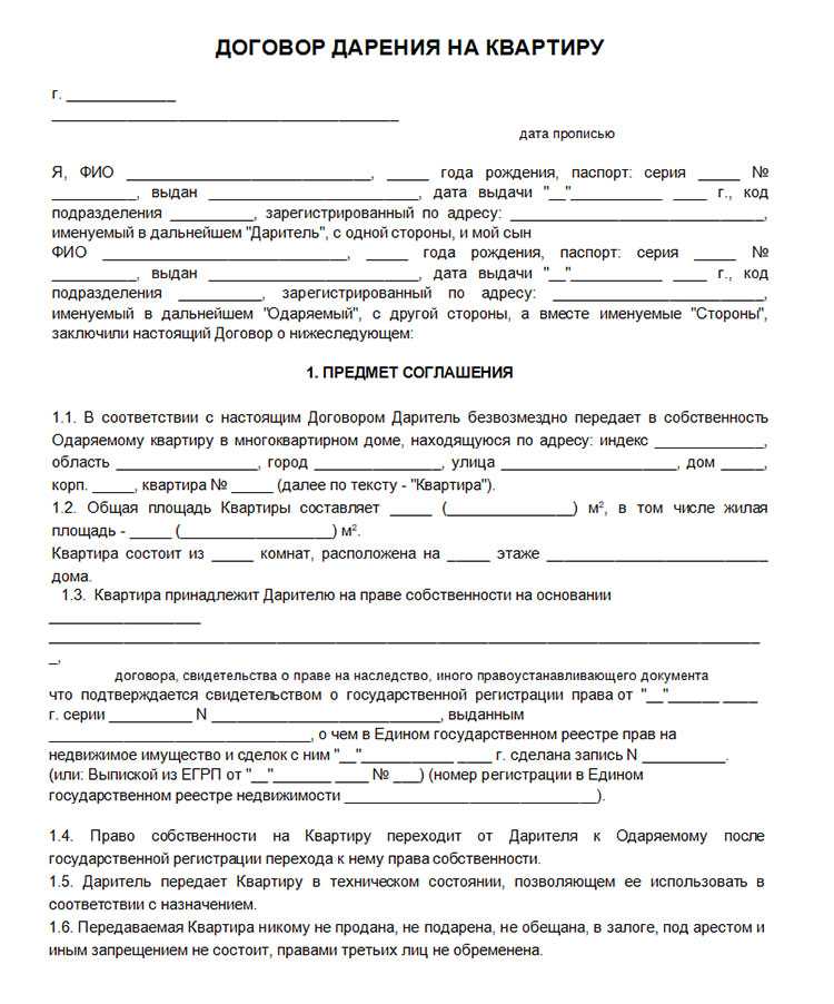 Дарение доли квартиры без нотариуса в 2024 г. под вопросом