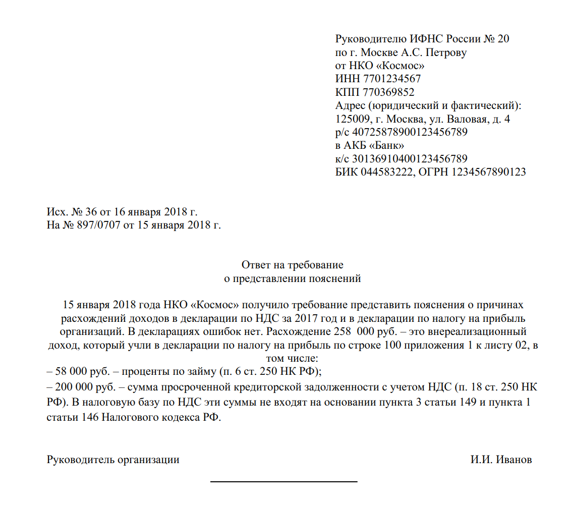 Образец заполнение декларации по ндс в 2024 году