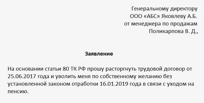 Нужно ли отрабатывать 2 недели при увольнении по собственному желанию