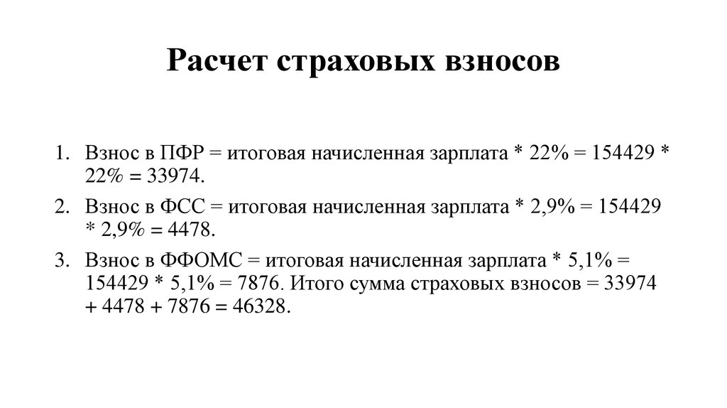 Страховые взносы в 2017 году: свежие изменения, новые кбк