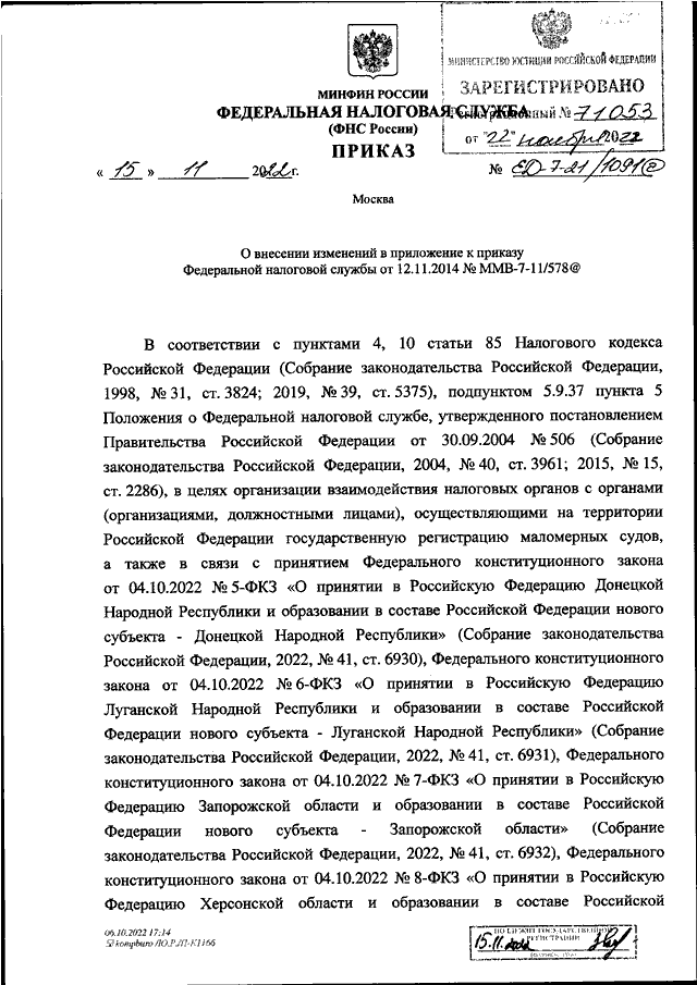 Справка об исполнении налогоплательщиком обязанности по уплате налогов