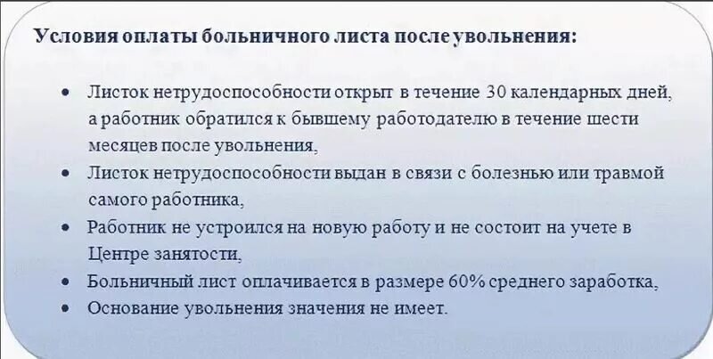 Что делать, если сотрудник постоянно на больничном