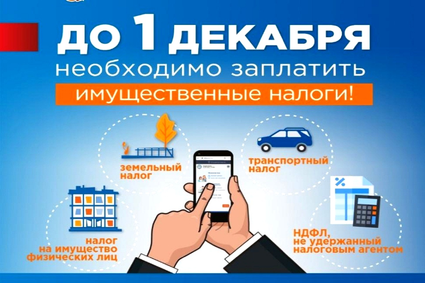 Пошаговая инструкция, как заплатить налоги за ребенка через госуслуги
