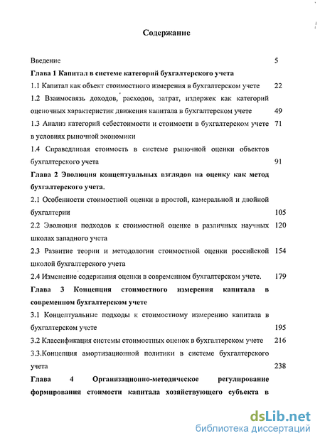 Счет 08 вложения во внеоборотные активыкурсы бухгалтера - учет расходов на создание объектов основных средств - проводки в программе 1с 8.3