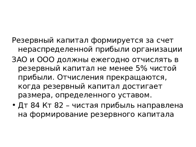 Аудит капитала и резервов - аудит (суглобов а.е., 2020)