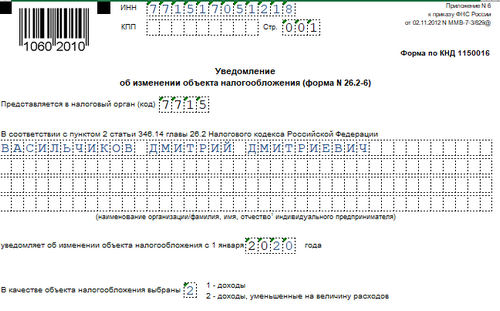 Подробно об изменении системы налогообложения для ип в 2024