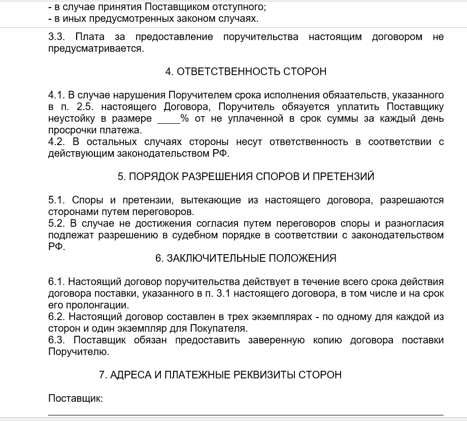 Как оформить дополнительные работы по договору строительного подряда без проблем