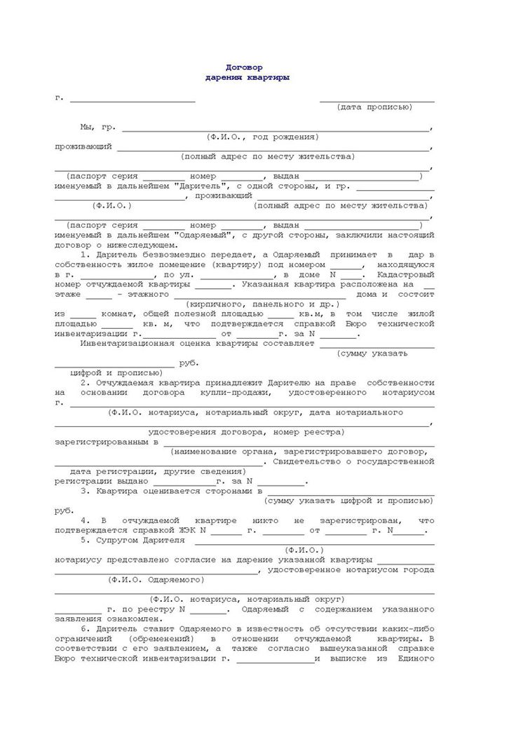 Договор мены - гражданское право (ч. 2 обязательственное право) | юрком 74