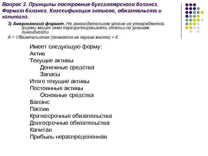 Что такое концепции поддержания капитала согласно МСФО Какие выделяют концепции поддержания капитала концепция поддержания финансового и физического капитала в международных стандартах финансовой отчётности