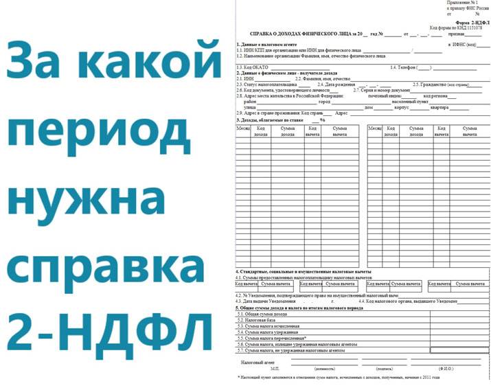 Где взять справку 2-ндфл? у кого можно получить справку 2 ндфл?
