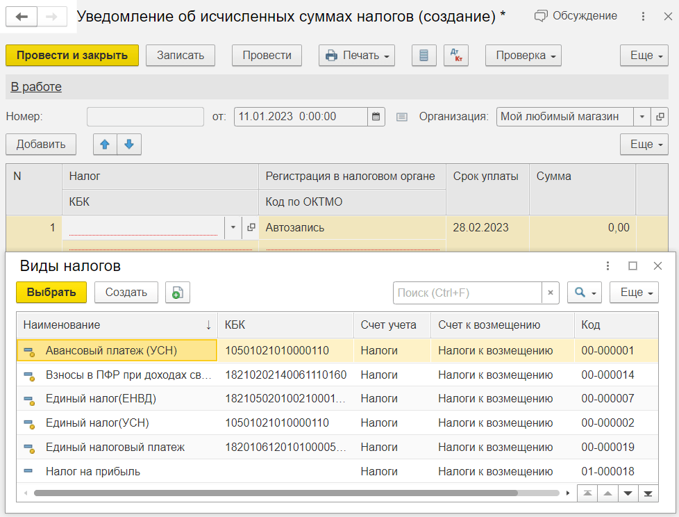 Как в 2023 году пройти сверку с налоговой по енс: инструкция