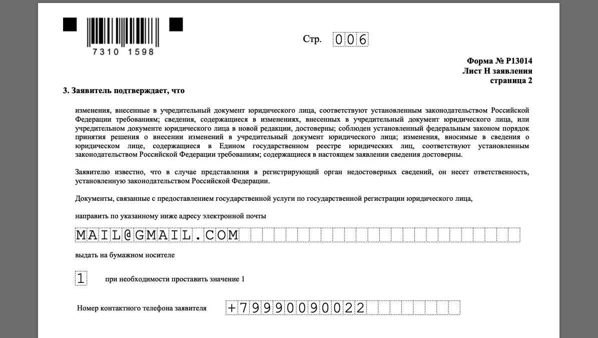 Переименование организации: причины, последствия, порядок процедуры, изменения в документах