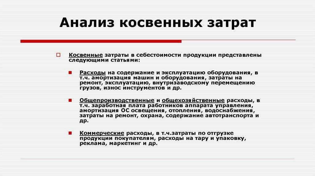 Группировка затрат по экономическим элементам таблицы: примеры и советы